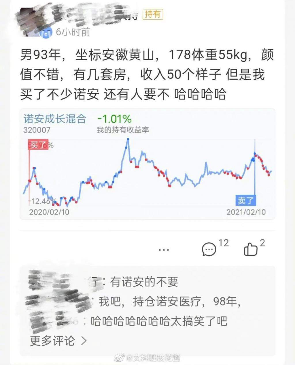 大家图个乐,支付宝基金评论区全都是文案段子手!