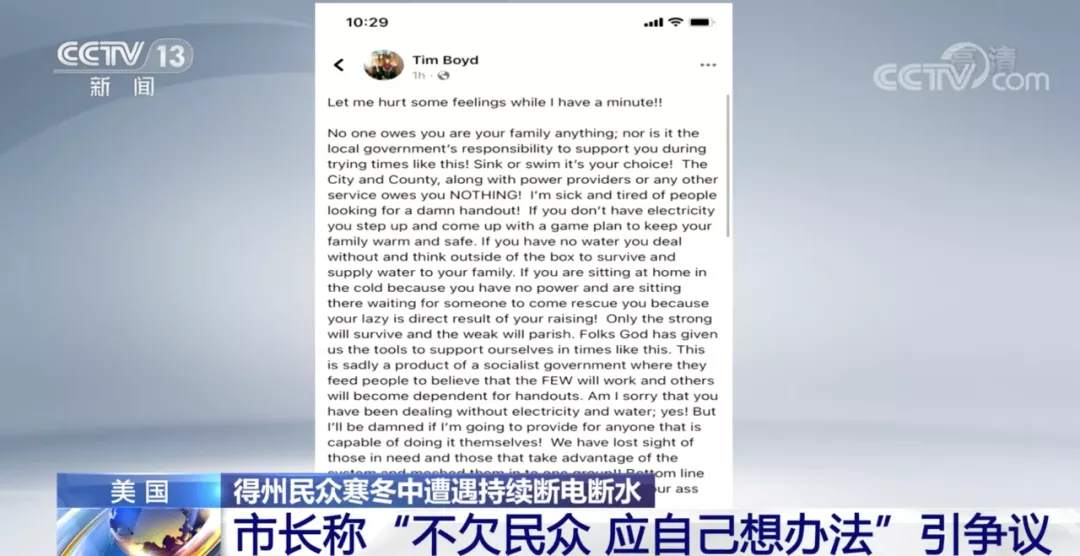 美国这州进入重大灾难状态！电价飙升200倍，市民没水没电快冻死