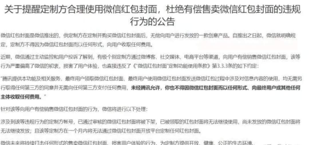 利润超10倍，春节掘金红包封面的生意经