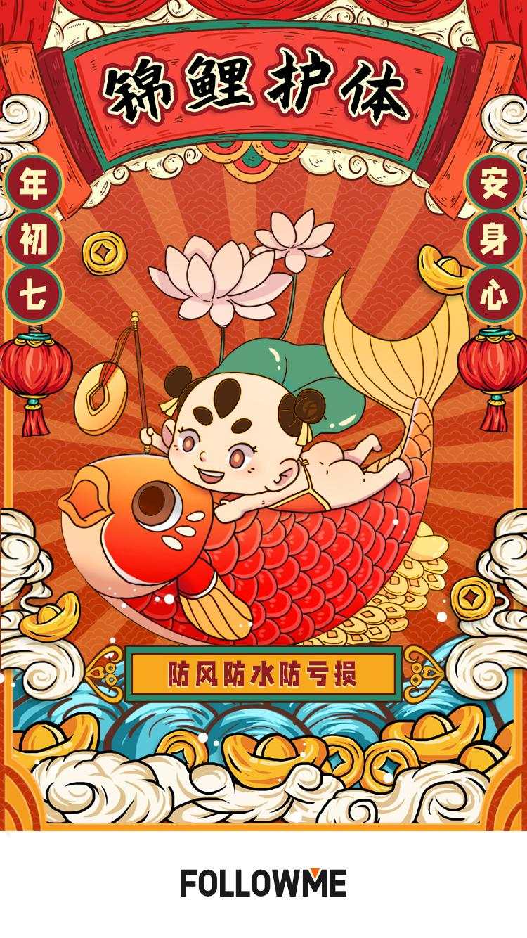牛年送好礼!免费领限量红包封面,定制交易笔记本属于你