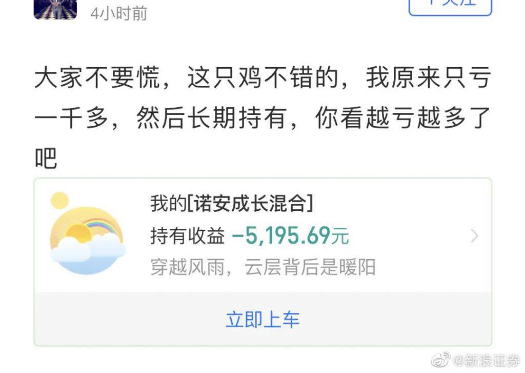 大家图个乐,支付宝基金评论区全都是文案段子手!