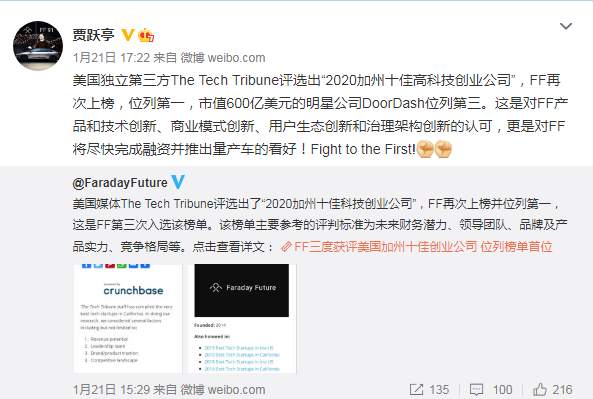 乐视欠了122亿，贾跃亭做了新ppt