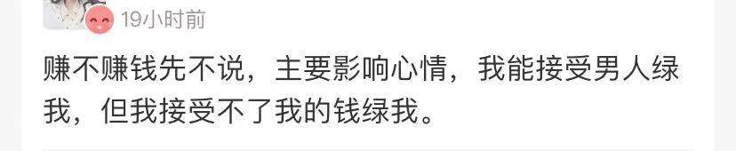 大家图个乐,支付宝基金评论区全都是文案段子手!