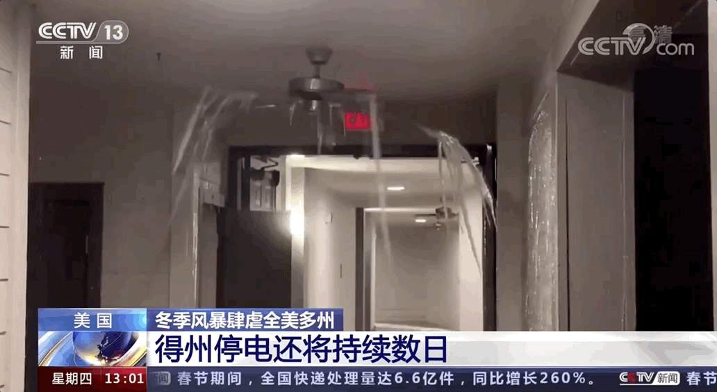 美国这州进入重大灾难状态！电价飙升200倍，市民没水没电快冻死