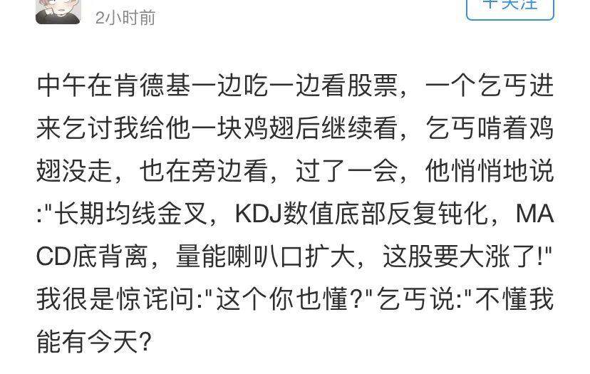 大家图个乐,支付宝基金评论区全都是文案段子手!