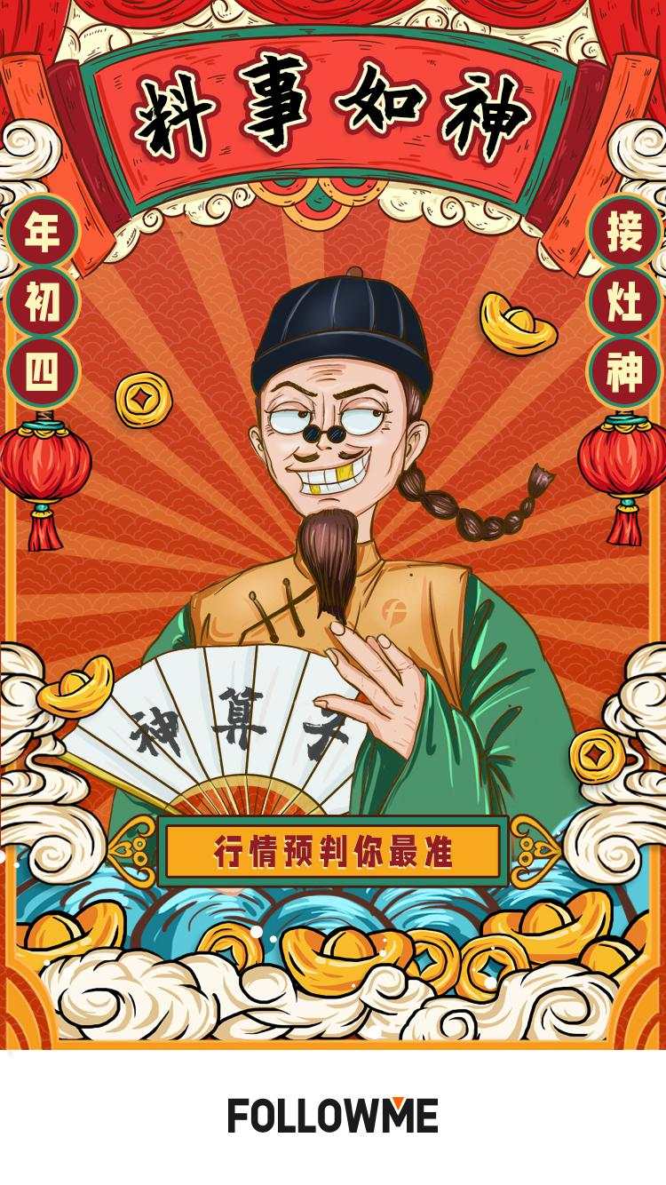 牛年送好礼!免费领限量红包封面,定制交易笔记本属于你