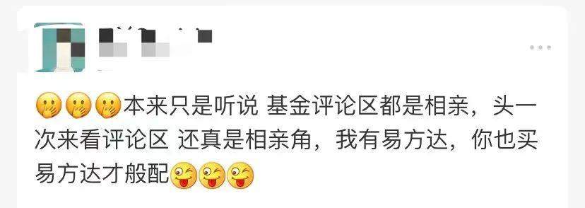 大家图个乐,支付宝基金评论区全都是文案段子手!