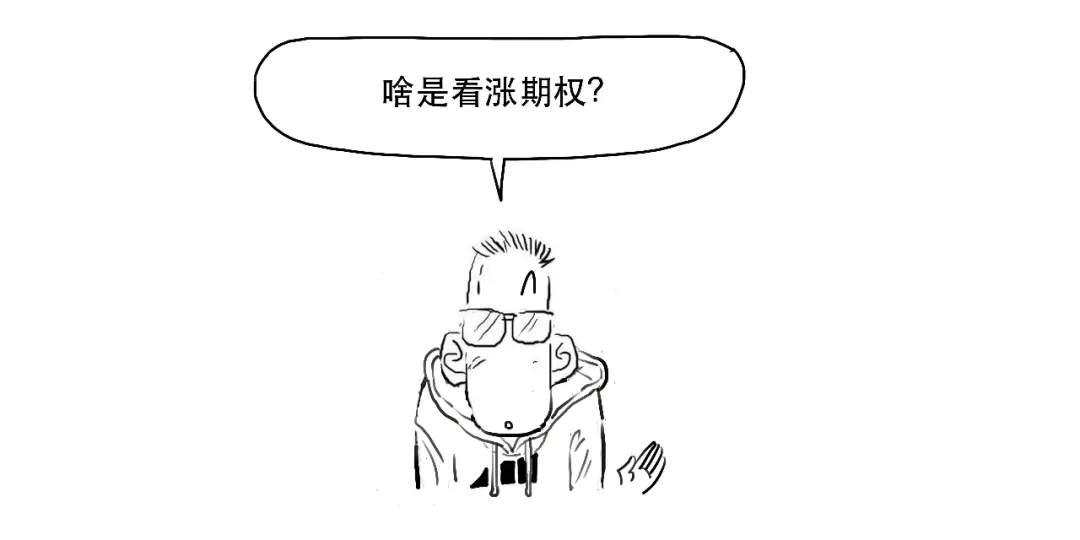韭菜的复仇