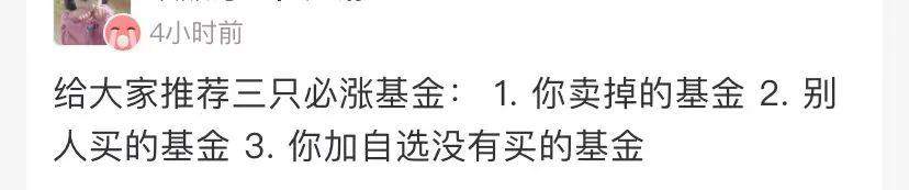 大家图个乐,支付宝基金评论区全都是文案段子手!