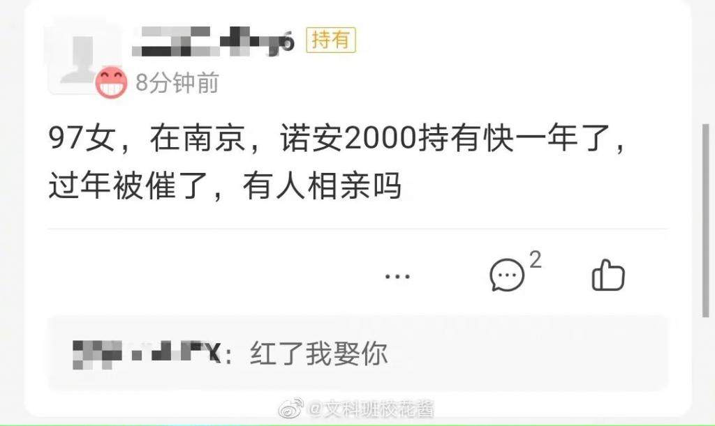 大家图个乐,支付宝基金评论区全都是文案段子手!