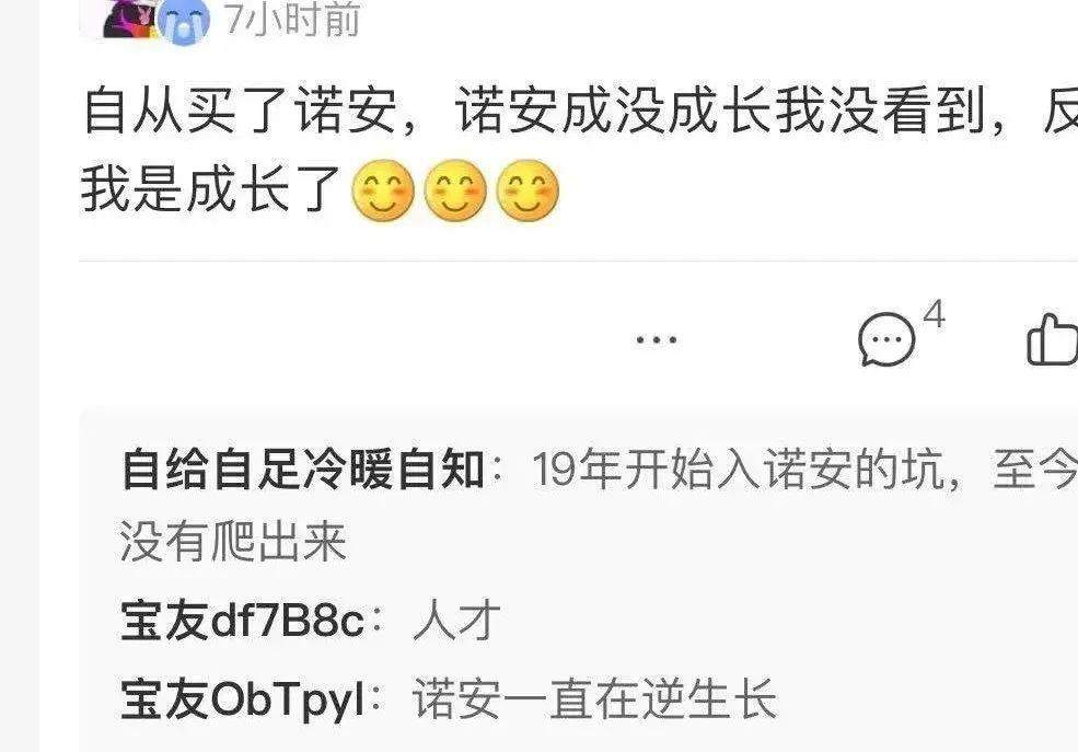 大家图个乐,支付宝基金评论区全都是文案段子手!