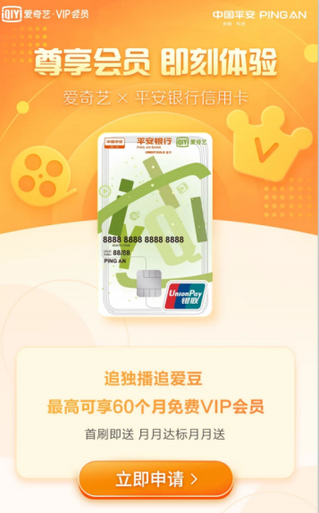 爱奇艺的金融梦