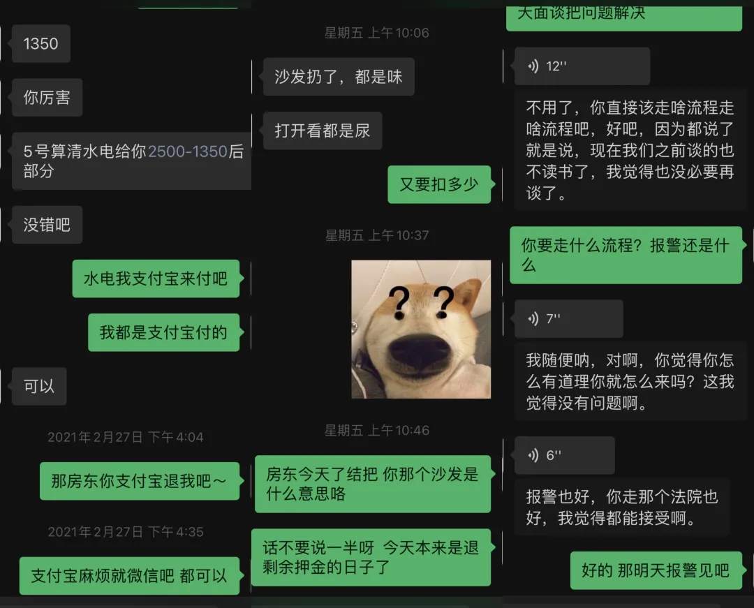 被租房套路割韭菜的年轻人