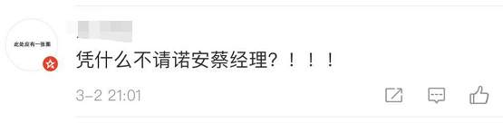 疯传！张坤、刘彦春等顶流基金经理被邀请参加《天天向上》？基民炸了
