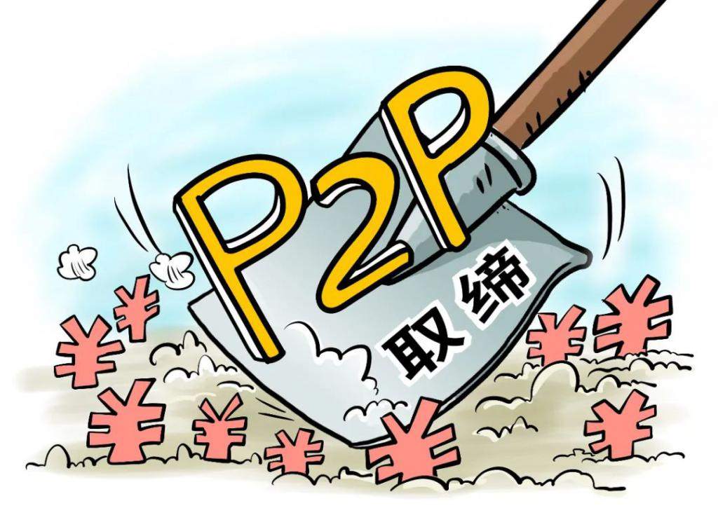 互联网金融，为何没当初那么美好了？