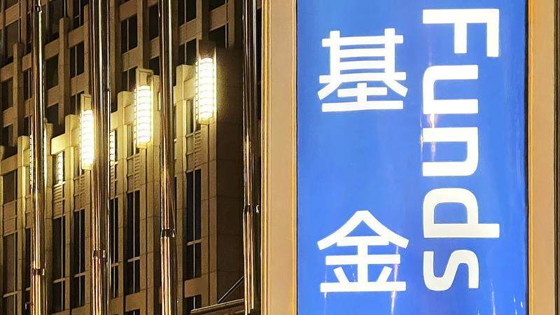 基金业绩排名能代表基金好坏吗？