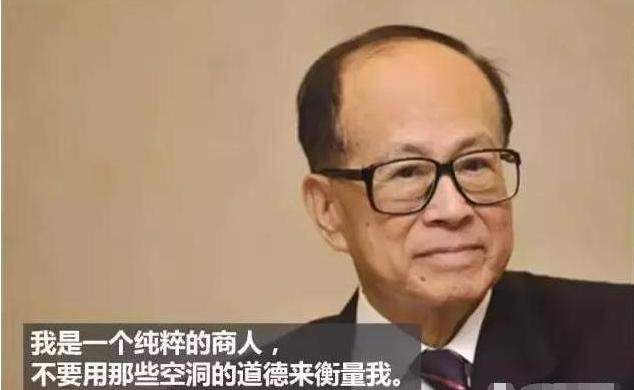 做空中国！李嘉诚和潘石屹赌输了！