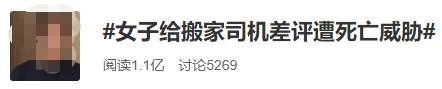“多加点钱”，解决不了货拉拉悲剧