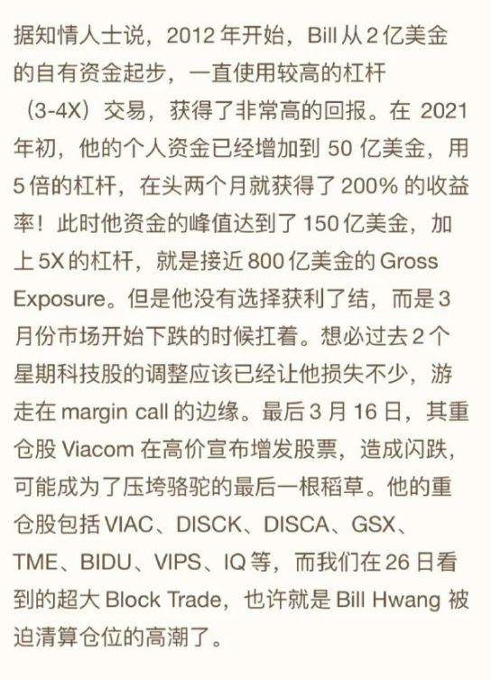 中概股遭血洗背后,竟是这个男人的“锅”?