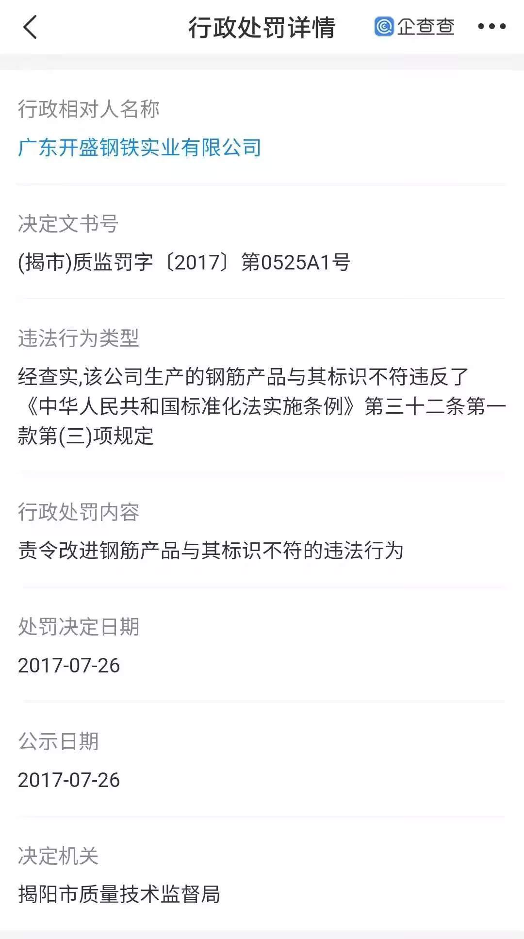 穿透315！央视披露企业大合集