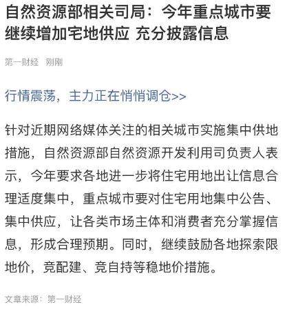 上海楼市正式宣布，一场更大风暴袭来！