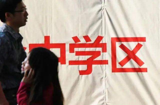 消灭学区房，毁了谁的梦？