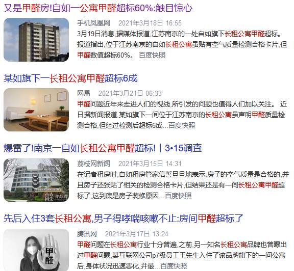 规范发展长租公寓，怎么做才能不爆雷?