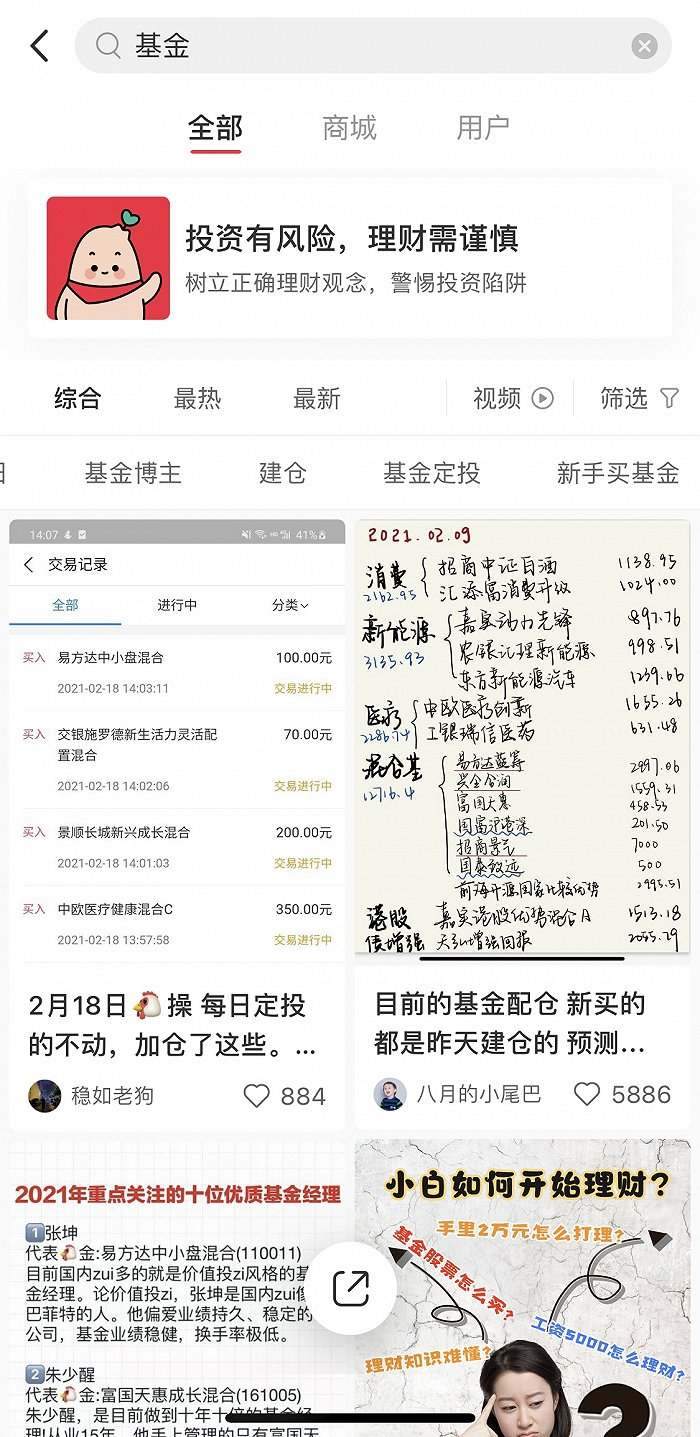 买“基”擦亮眼，B站小红书营销号会忽悠你