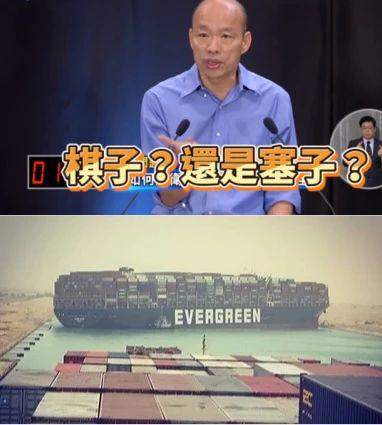 台湾货船凭一己之力,把苏伊士运河物理封锁