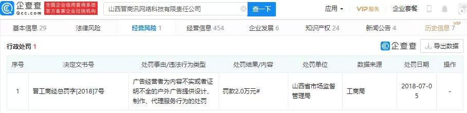 穿透315！央视披露企业大合集