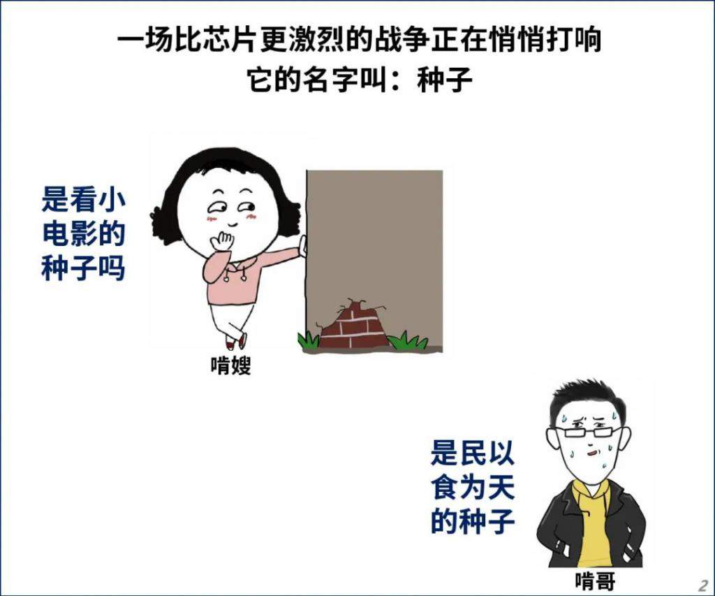 比芯片更激烈的战争，正悄悄打响……