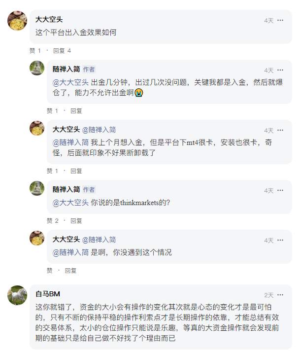每周热评：小资金，选 ThinkMarkets？