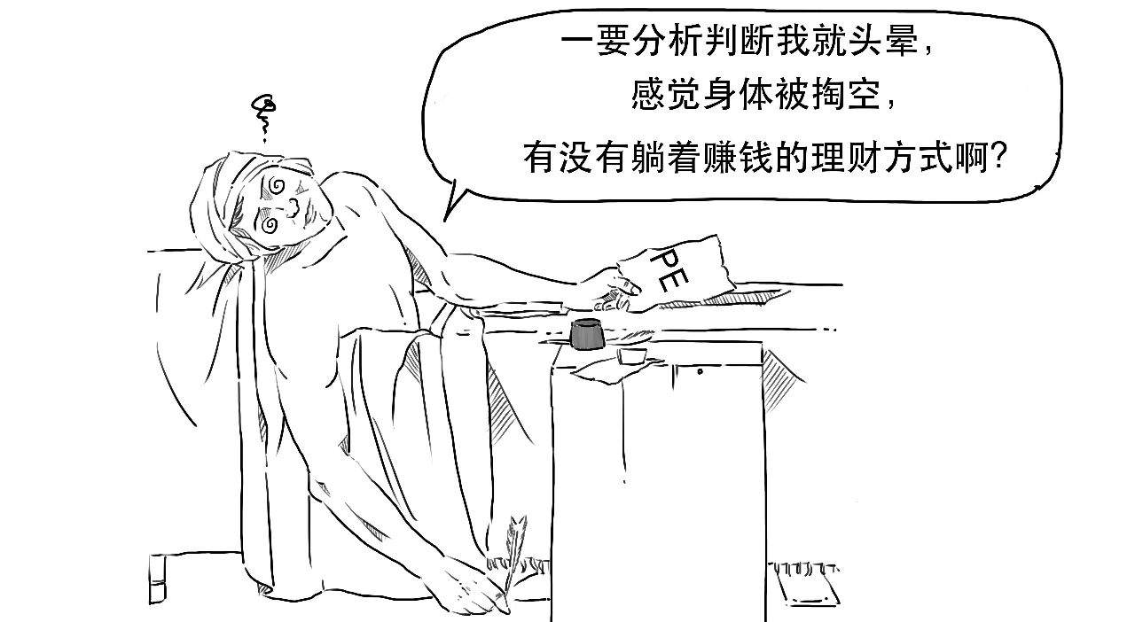 一个关于“躺赚”的大消息