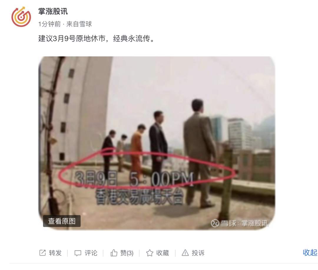 泪崩！开始以为是深V，收盘才知是深M
