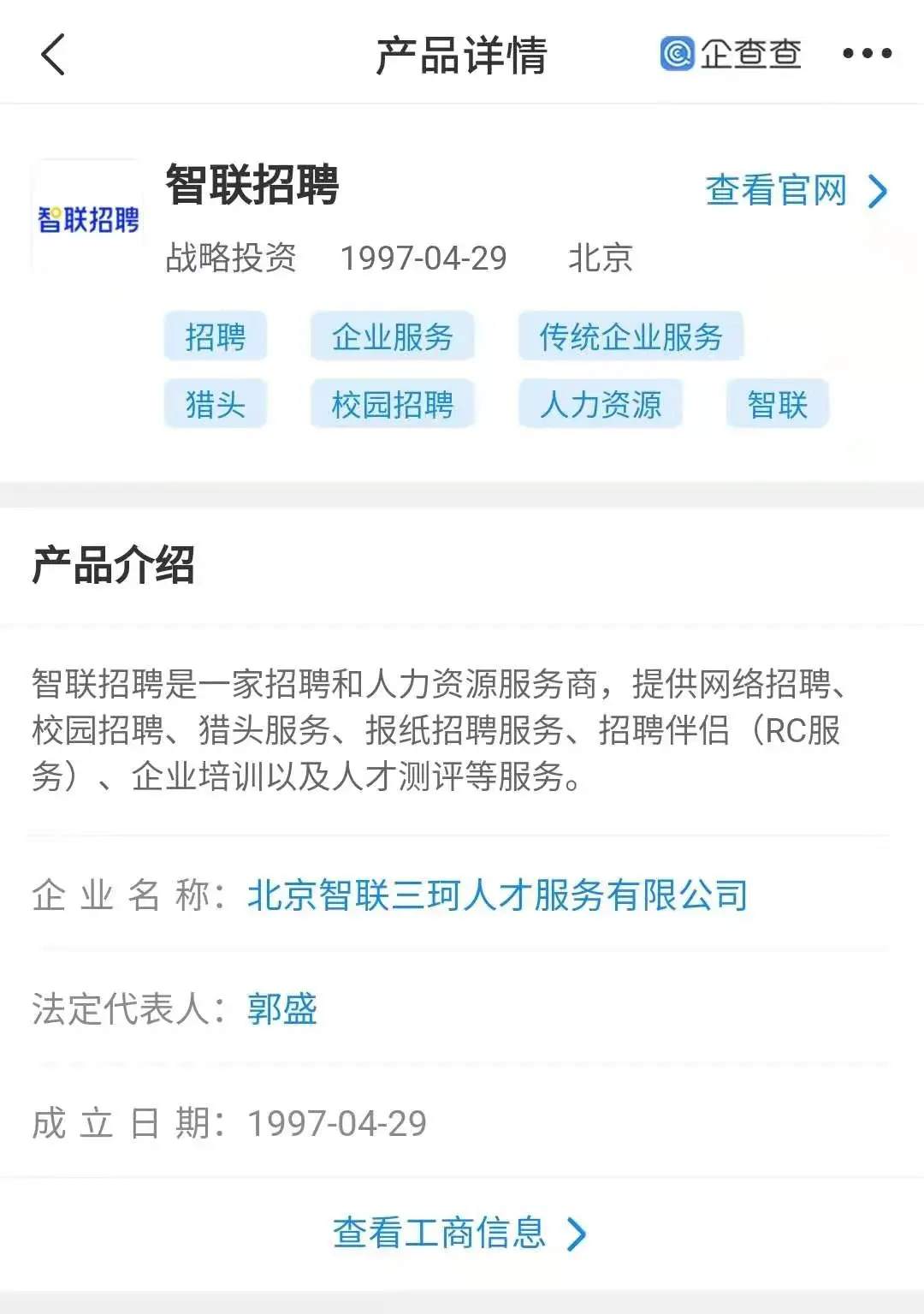 穿透315！央视披露企业大合集