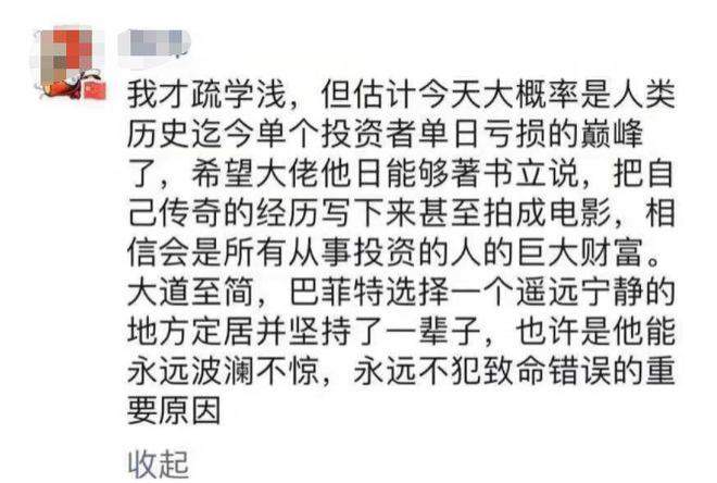 中概股遭血洗背后，竟是这个男人的“锅”？