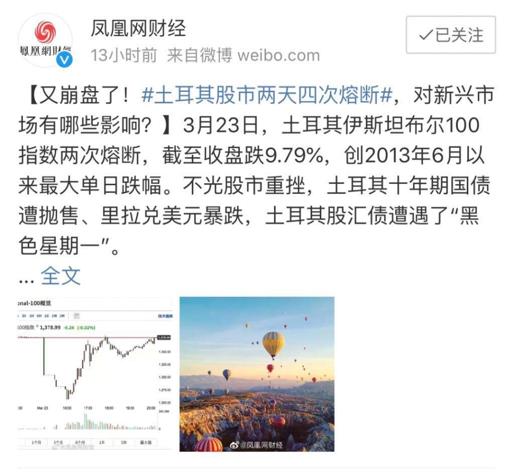 土耳其股灾，南美物价暴涨，美元镰刀收割全球！