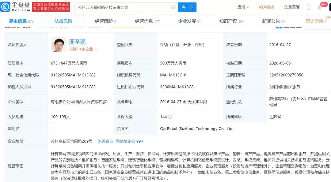 穿透315！央视披露企业大合集