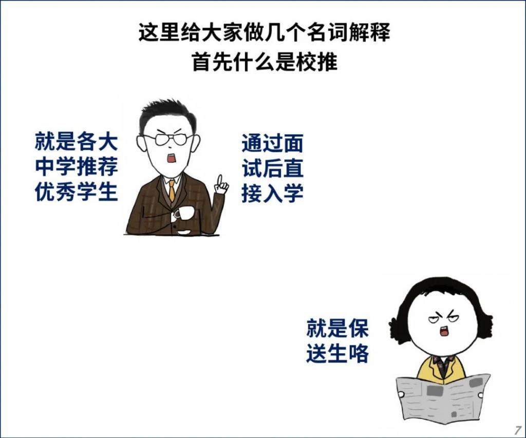 一夜跌 60 万！上海学区房要凉？！