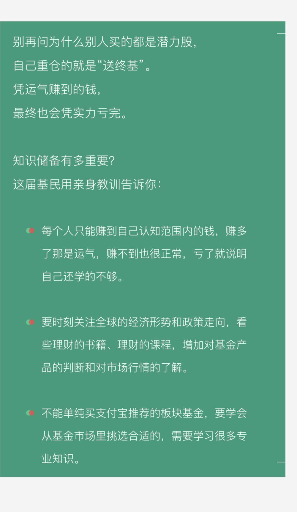 “搞基”和“被绿”，年轻人深有体会
