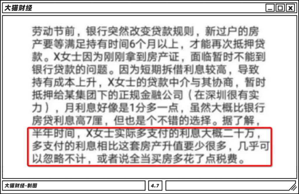 炒房客,你们的末日到了