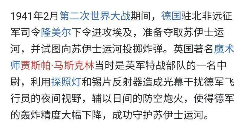 台湾货船凭一己之力,把苏伊士运河物理封锁