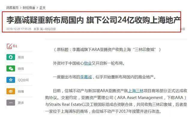 做空中国！李嘉诚和潘石屹赌输了！
