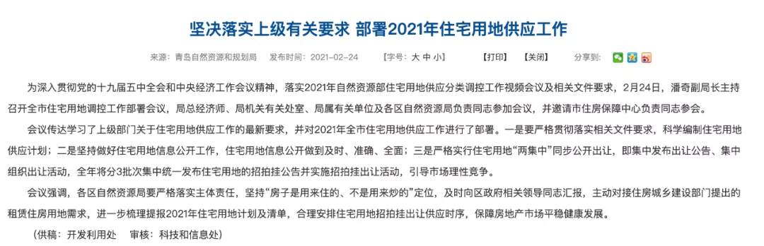 全都在跌！一线城市 房价悬了