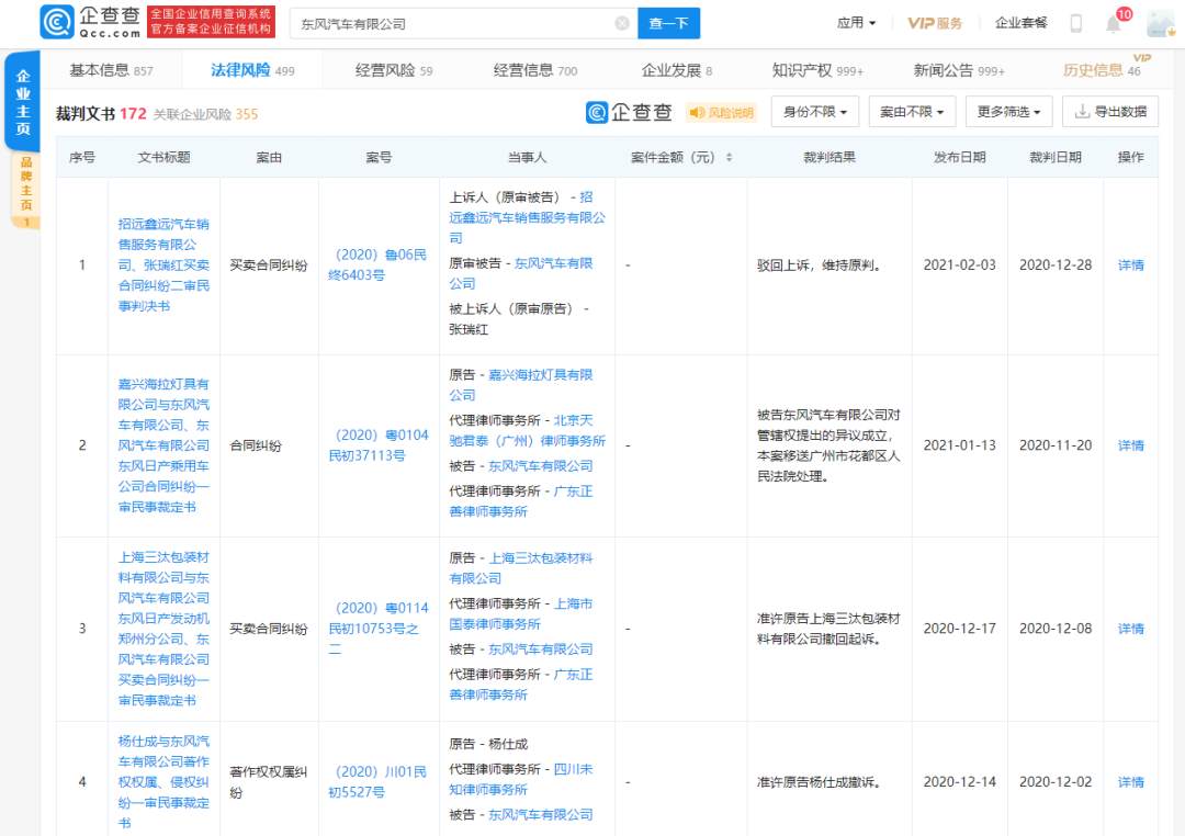 穿透315！央视披露企业大合集