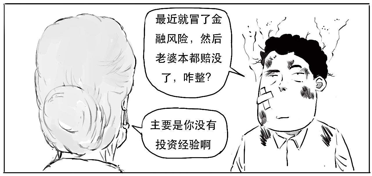 买基金被绿了？别急，先看这里！