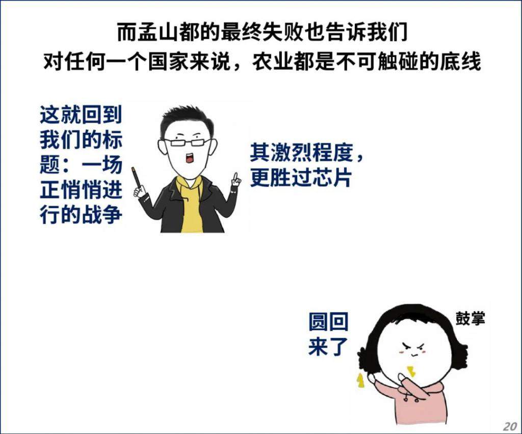 比芯片更激烈的战争，正悄悄打响……