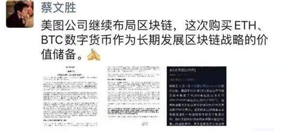 美图进军区块链？7年巨亏121亿，却斥资2.6亿狂买虚拟货币