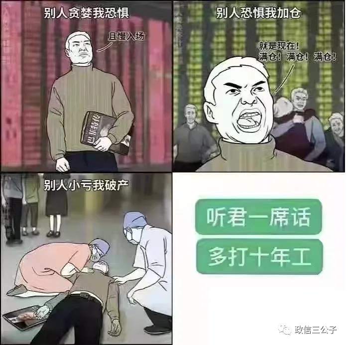 股票回调段子多，来一份助助兴