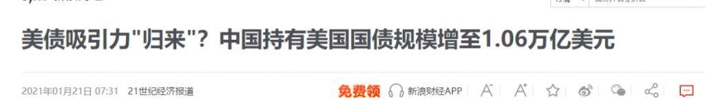 美国大放水，中国来买单？